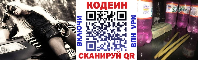это телеграм наркошоп Елец Кодеиновый сироп Lean напиток Lean (лин)