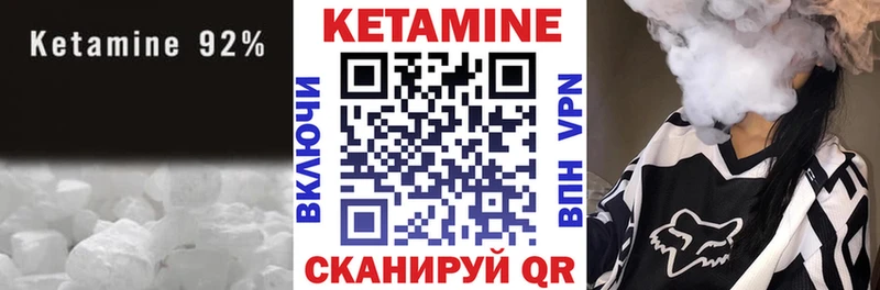 КЕТАМИН VHQ  Елец 