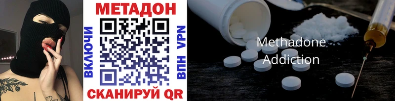 МЕТАДОН VHQ  купить  сайты  omg ссылки  Елец 